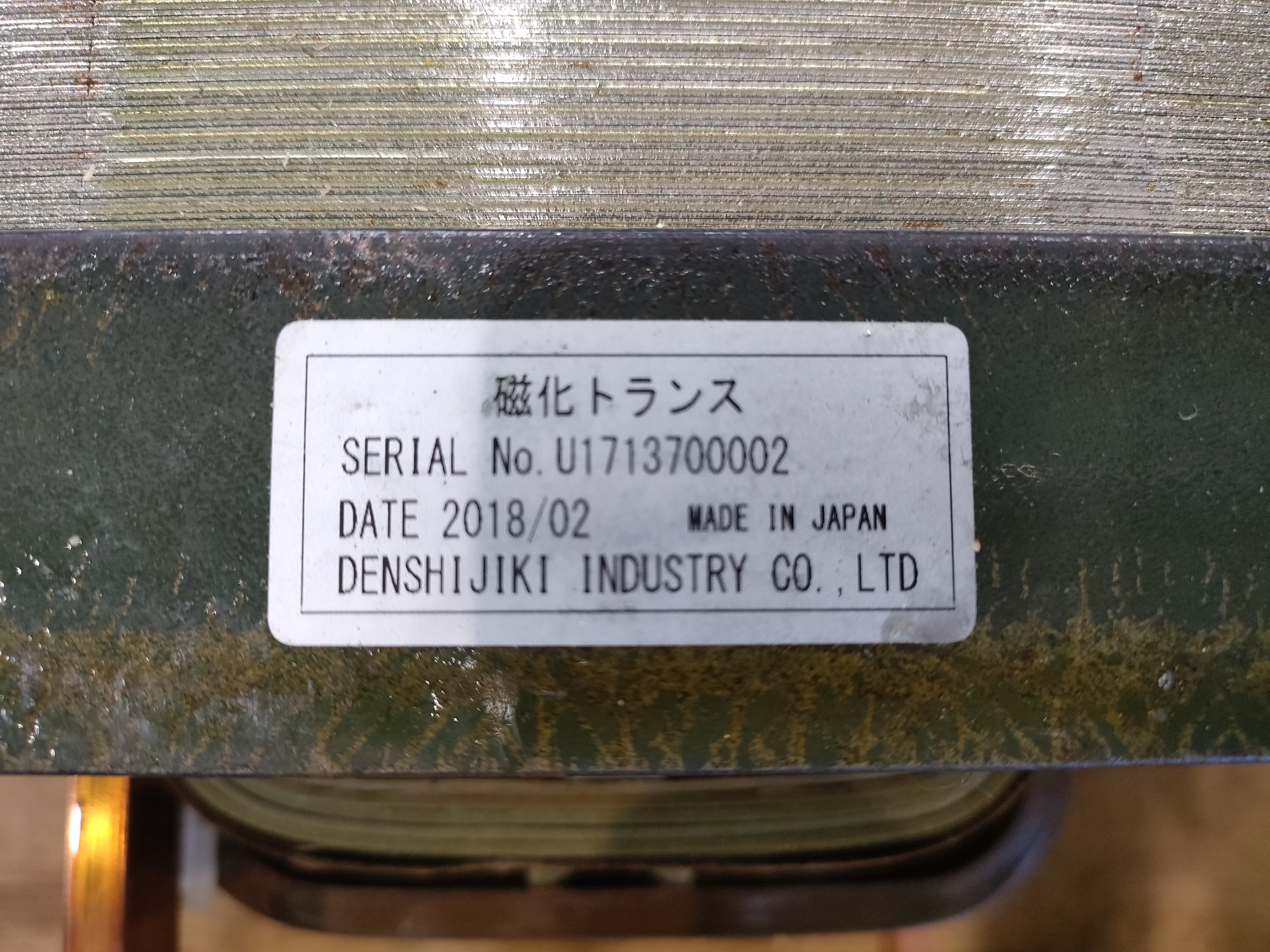 電子磁気工業 トランス 