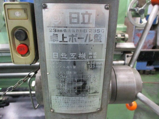 日立工機 23mm卓上ボール盤 B23SC