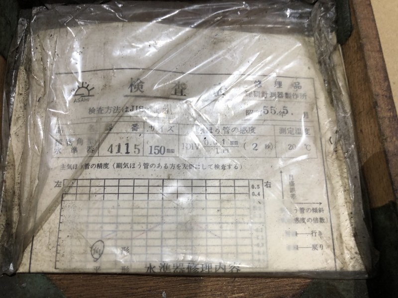 FUJISEIMITUKEIKI(F.S.K.) 精密角型水準器 150mm