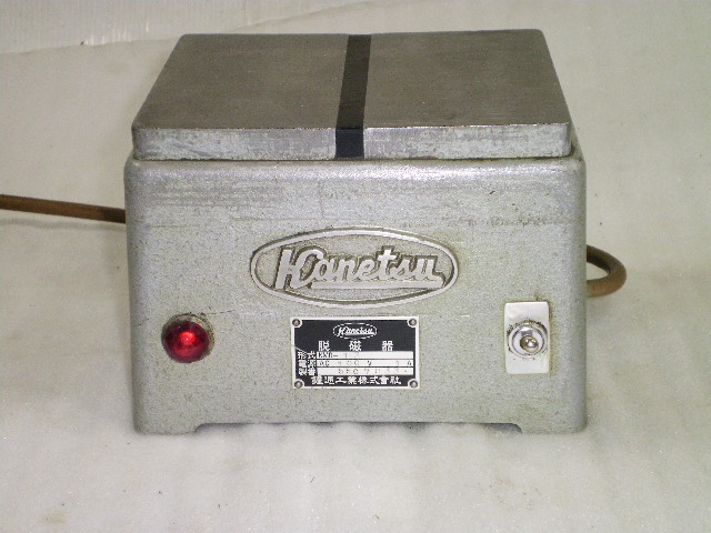 カネツー 脱磁器 KMD-13
