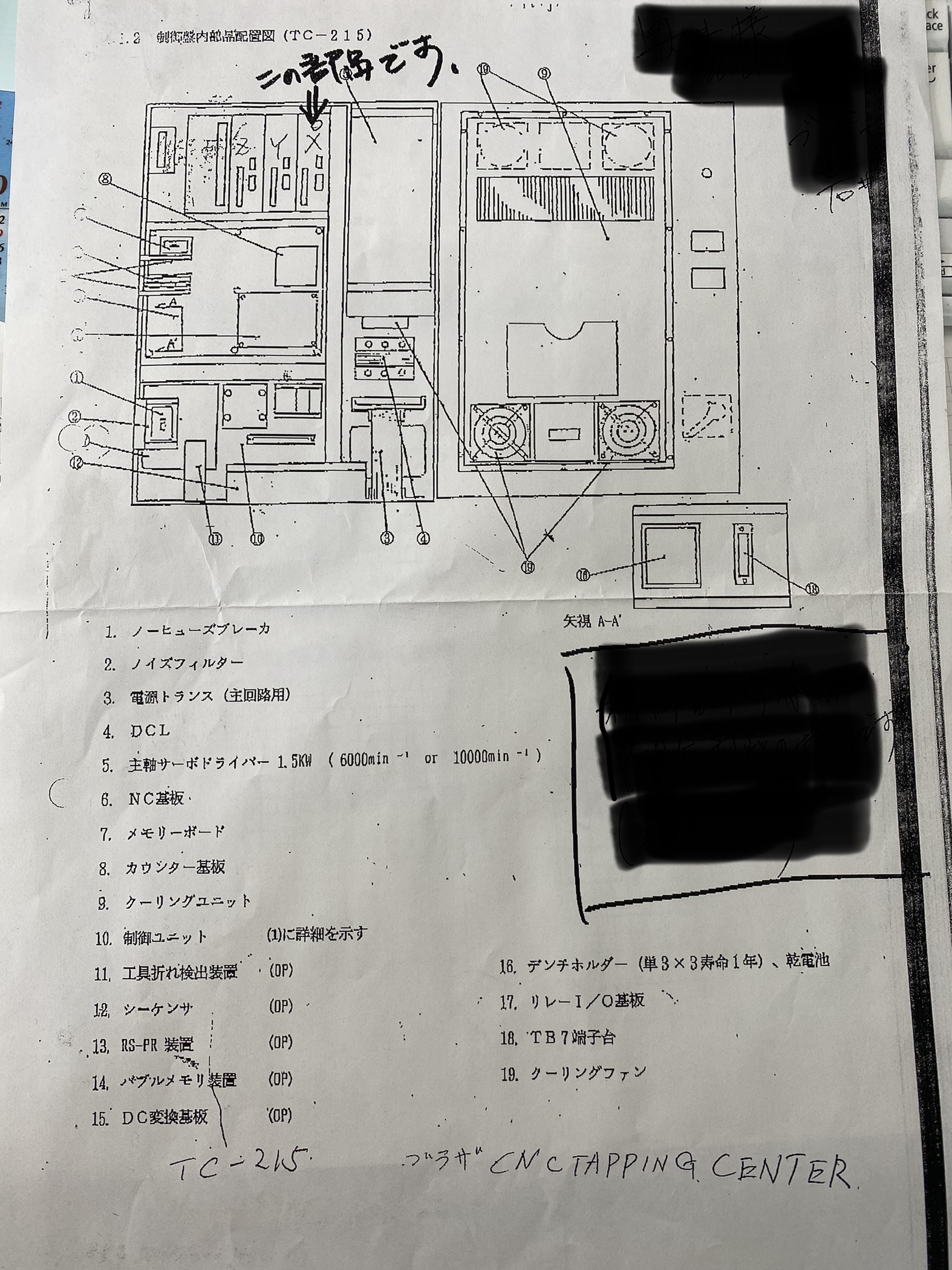 ブラザー サーボアンプ他基盤 TC215の基盤