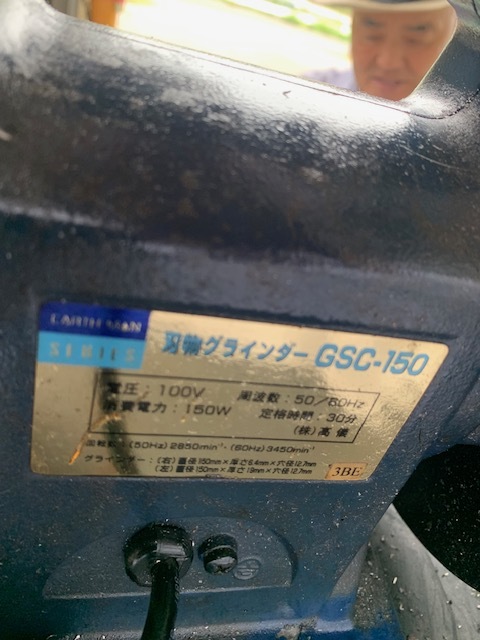 EARTHMAN 両頭グラインダー GSC-150