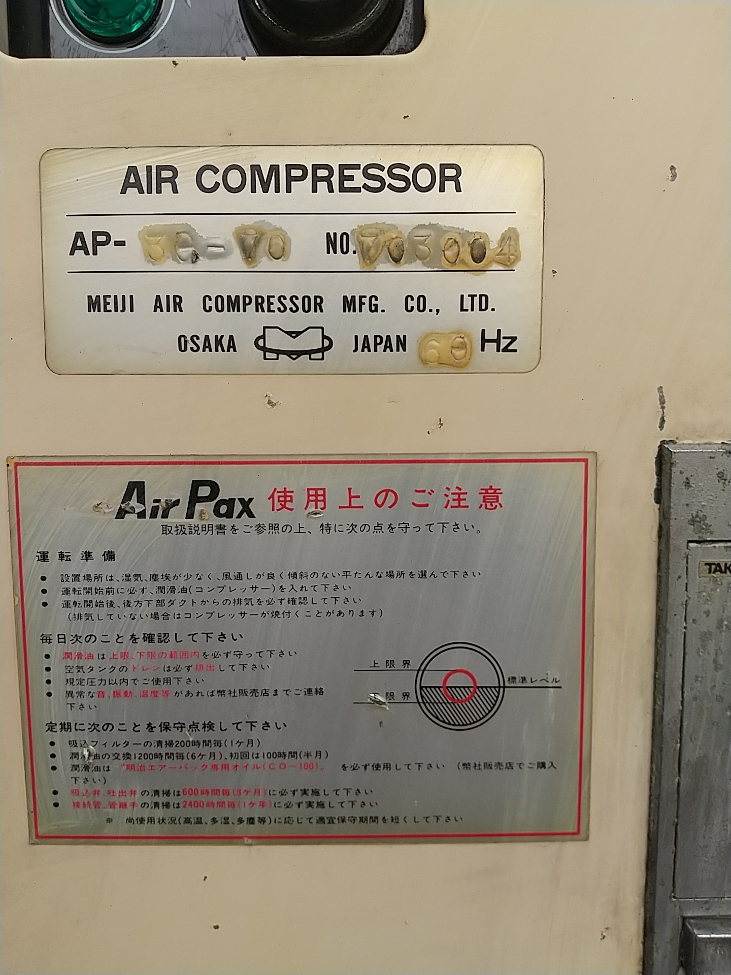 明治 2.2kWエアーコンプレッサー AP3C-70