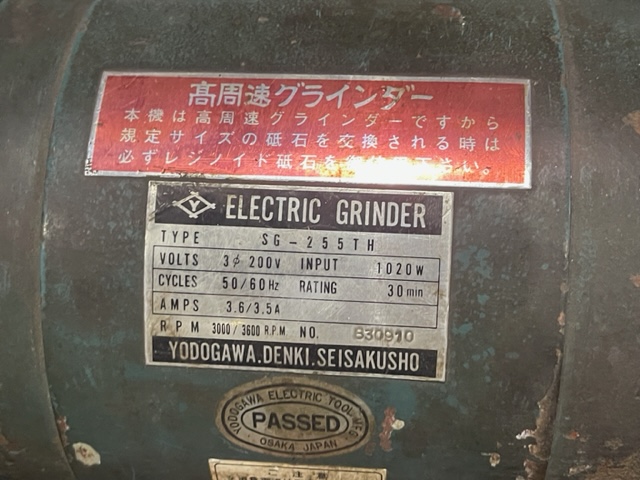 淀川 集塵機付両頭グラインダー SG-255TH
