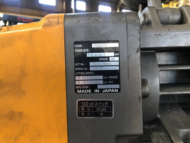 KITO/キトー 電気チェンブロック 【電気チェンブロック】EQ0031S