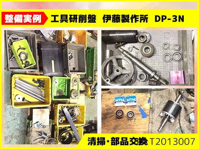 伊藤製作所 工具研削盤 DP-2N