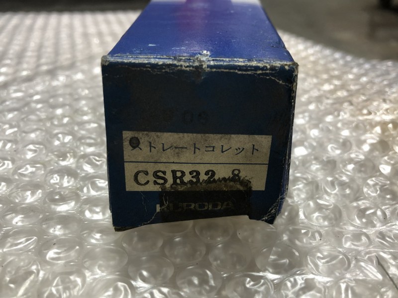 黒田精工/KURODA ストレットコレット CSR32-8
