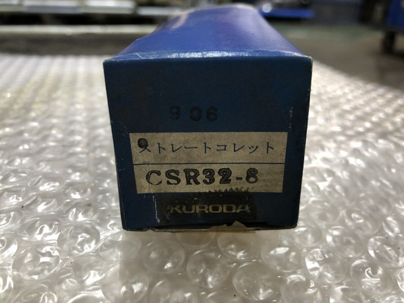 黒田精工/KURODA ストレットコレット CSR32-8