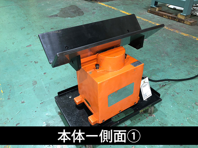 富士元工業 面取機 NICE COENER-V3
