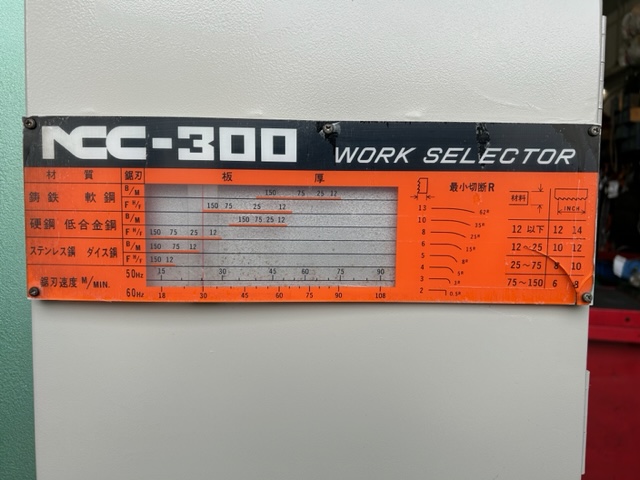 ニコテック コンターマシン NCC-300