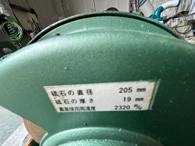 淀川電機 両頭グラインダー FG205T