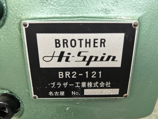 ブラザー リベッティング BR2-121