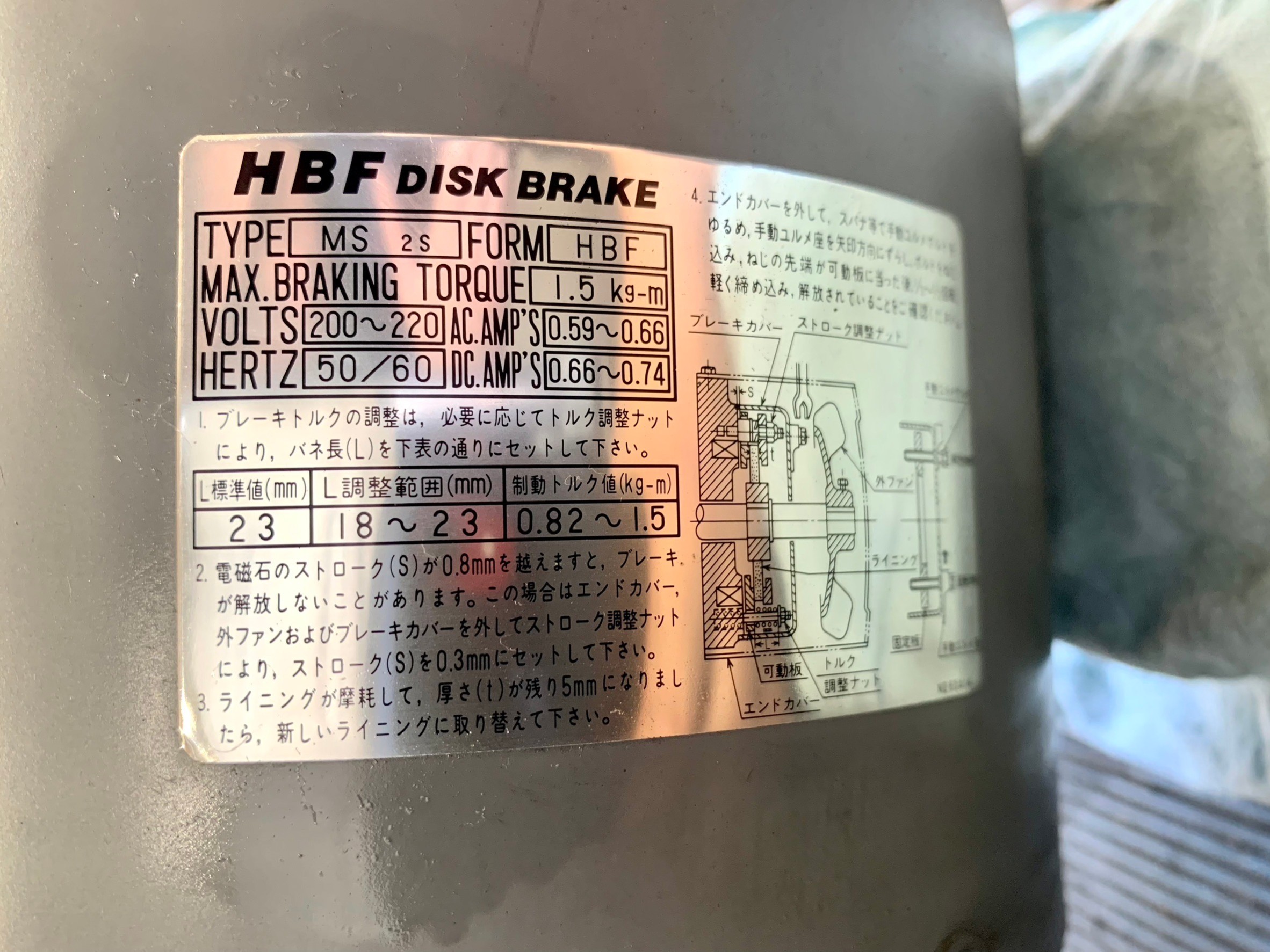 日立 1.5kw HBF形ブレーキモーター VTFO