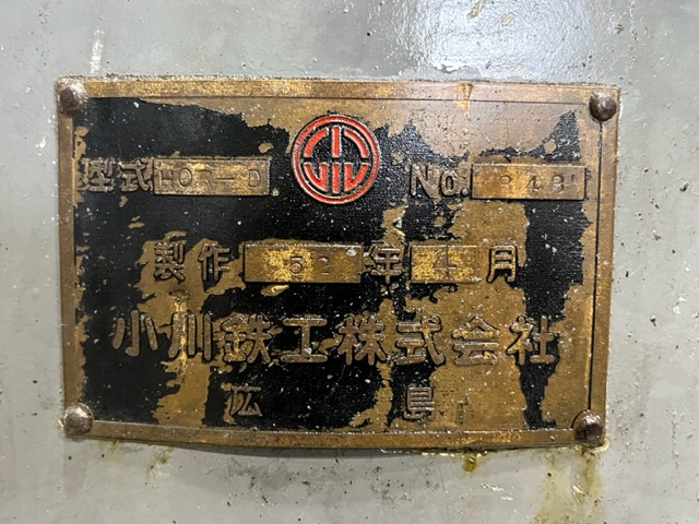 小川鉄工 ラジアルボール盤 HOR-D1700