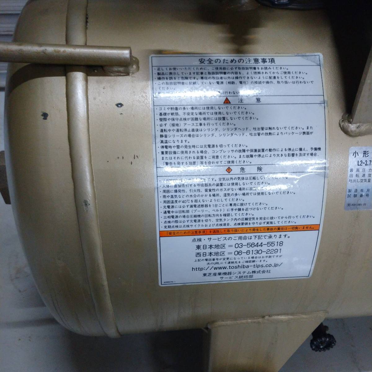 東芝 3.7kwコンプレッサー SP106-37T11