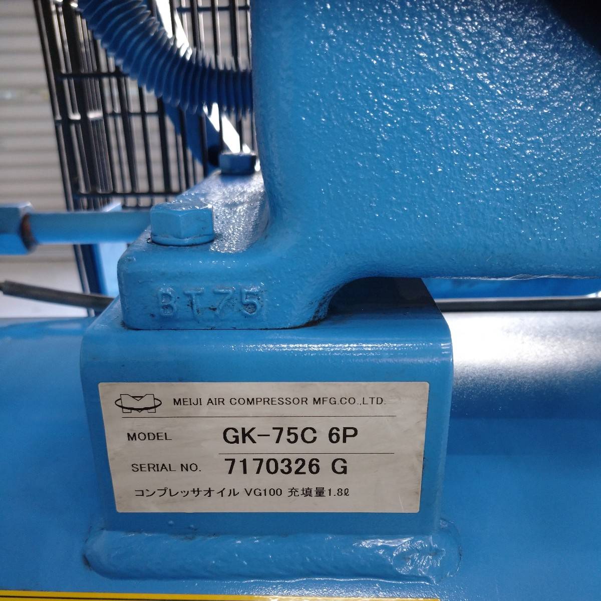 明治 7.5kwコンプレッサー GK-75C6P