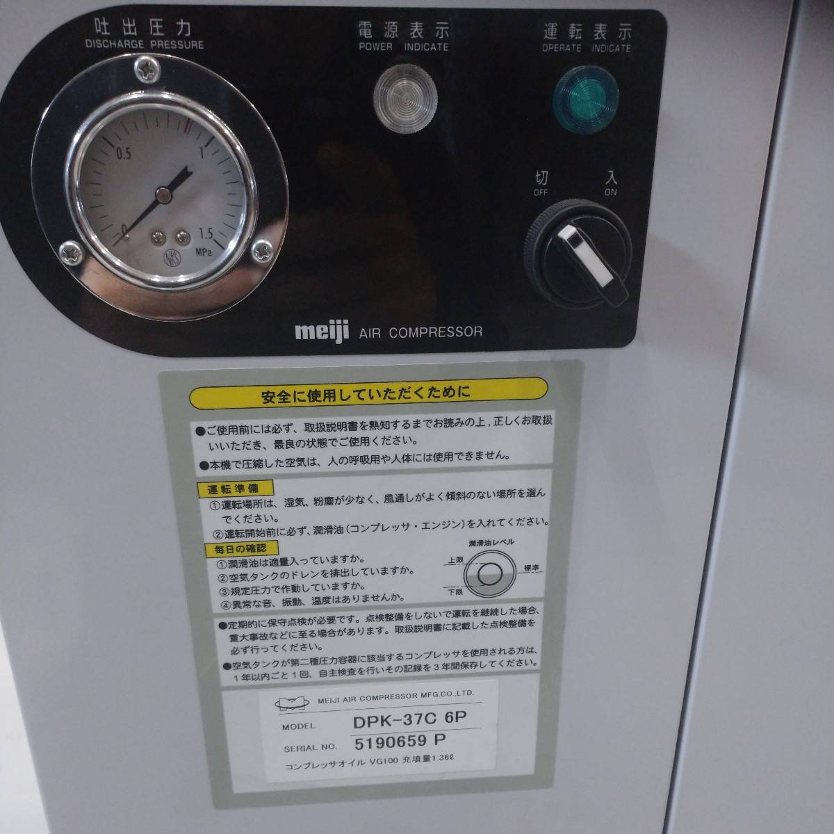 明治 3.7kwコンプレッサー DPK-37C