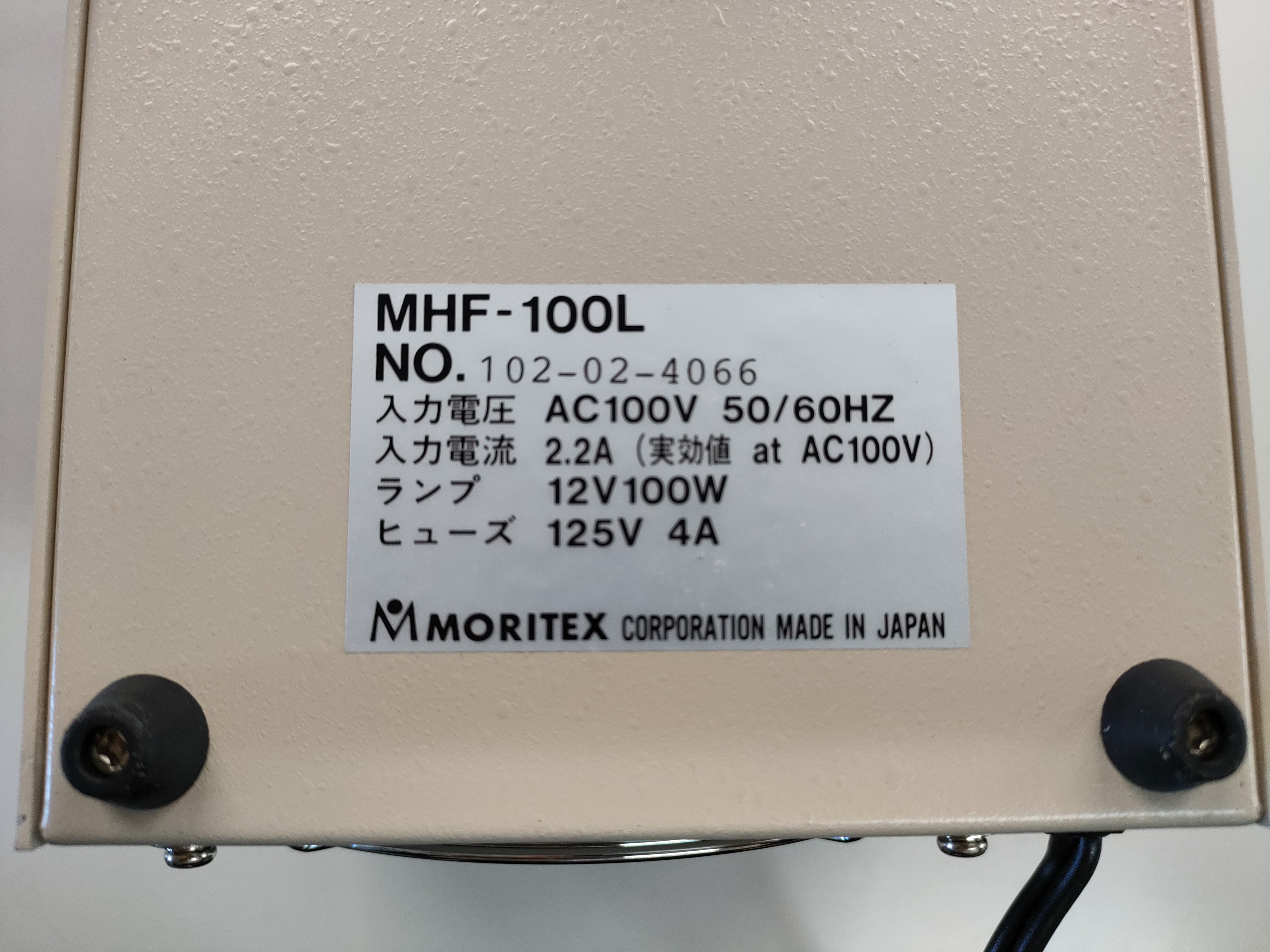 モリテックス 光源装置 MHF-100L