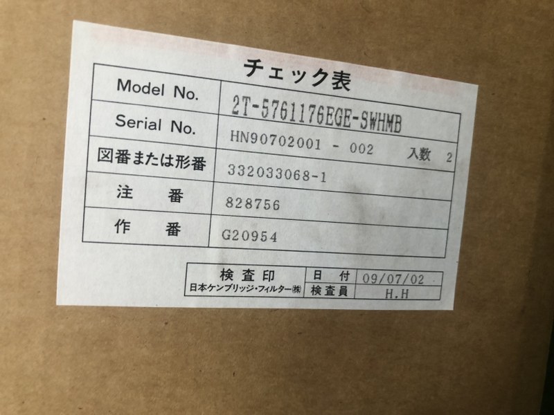 ケンブリッジフィルター/Cambridge filter エアフィルター 【未使用】2T-5761176EGE-SWHMB（2枚）