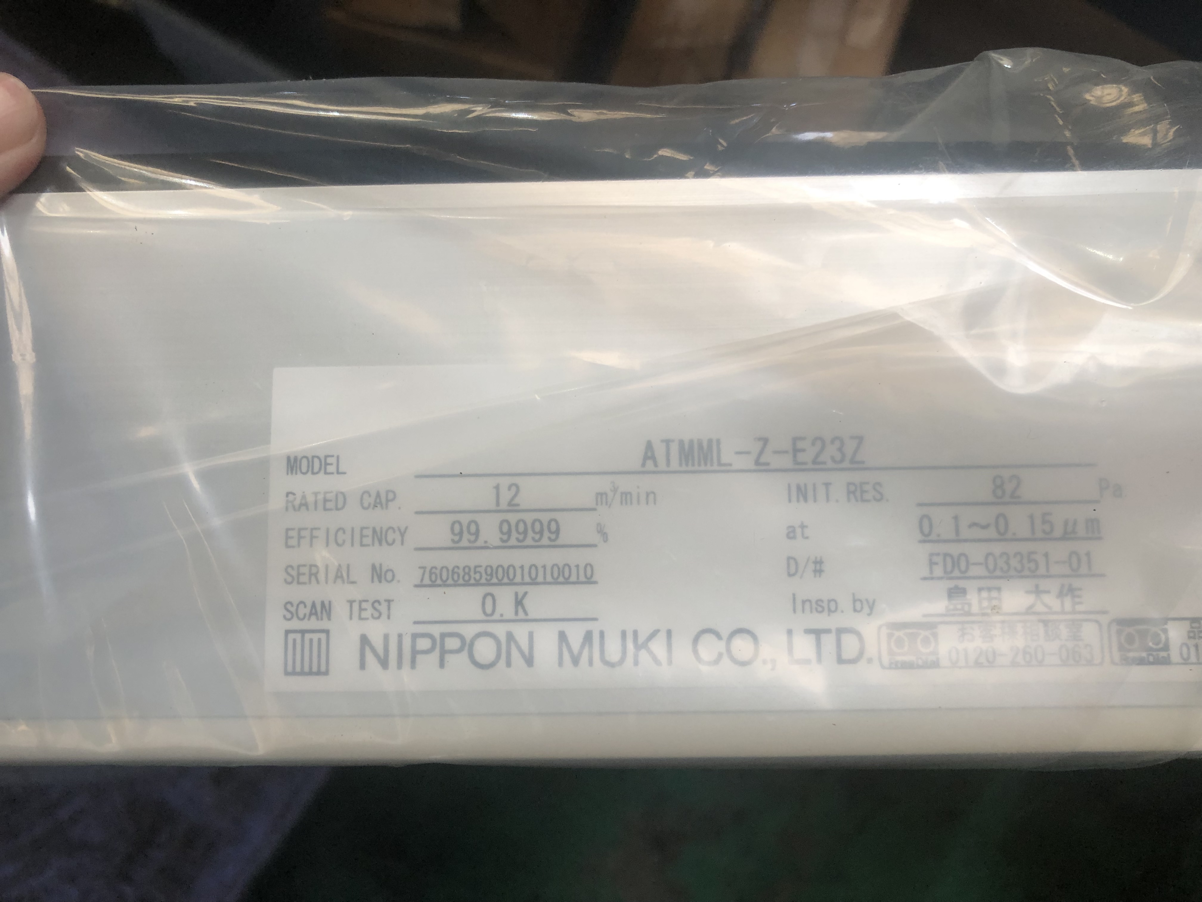 NIPPON MUKI エアフィルター ATMML-Z-E23Z