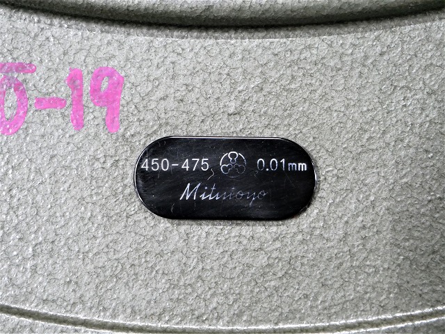 ミツトヨ マイクロメーター 450-475mm