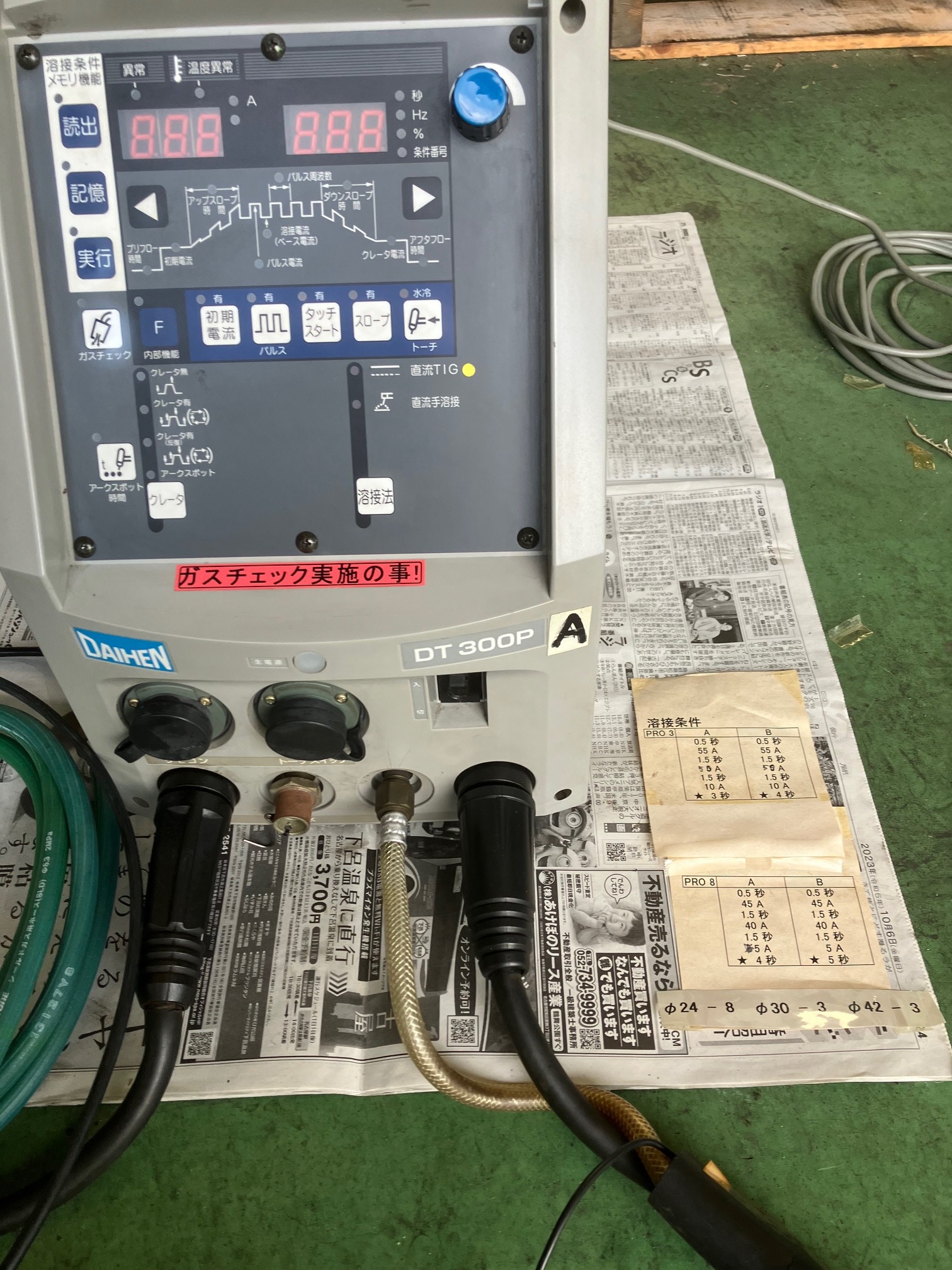 ダイヘン TIG溶接機(アルゴン) DT-300P