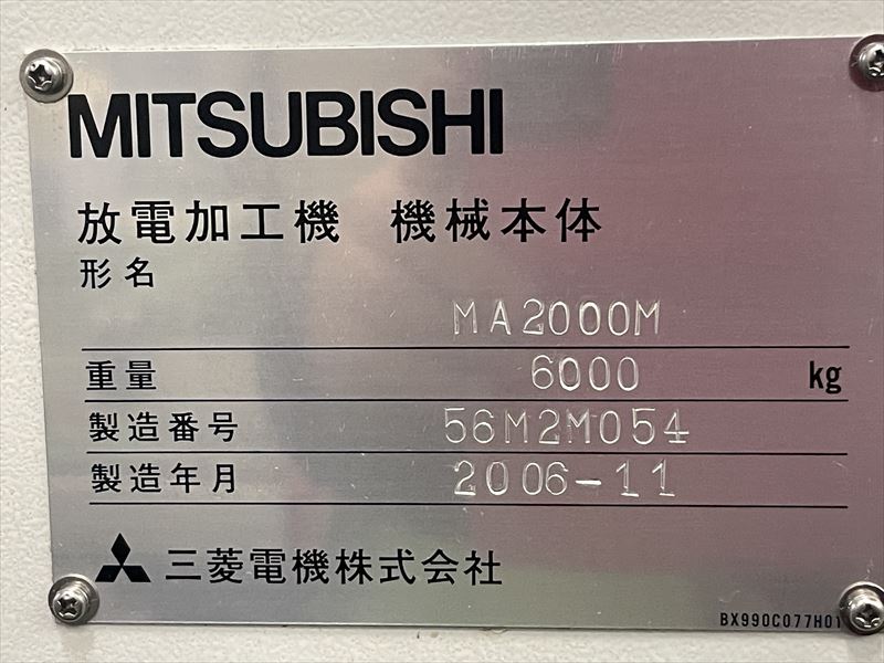 三菱電機 NC放電加工機（C軸+ ATC付） MA2000M