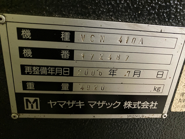 ヤマザキマザック 立マシニング VCN410A