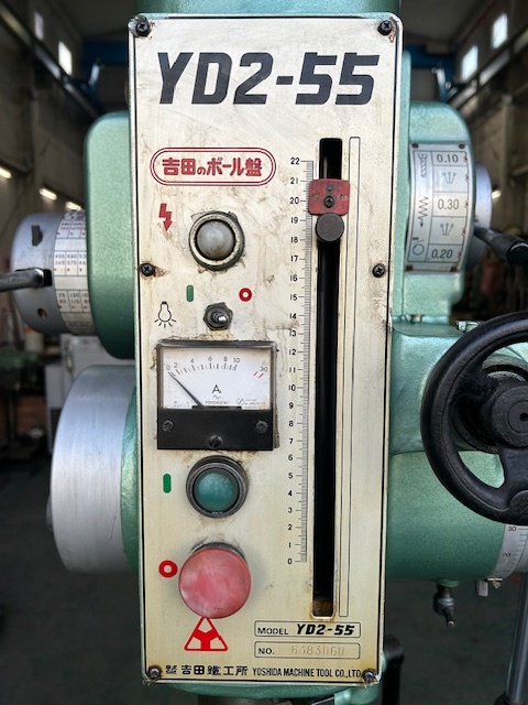 吉田鉄工所 550mm直立ボール盤 YD2-55