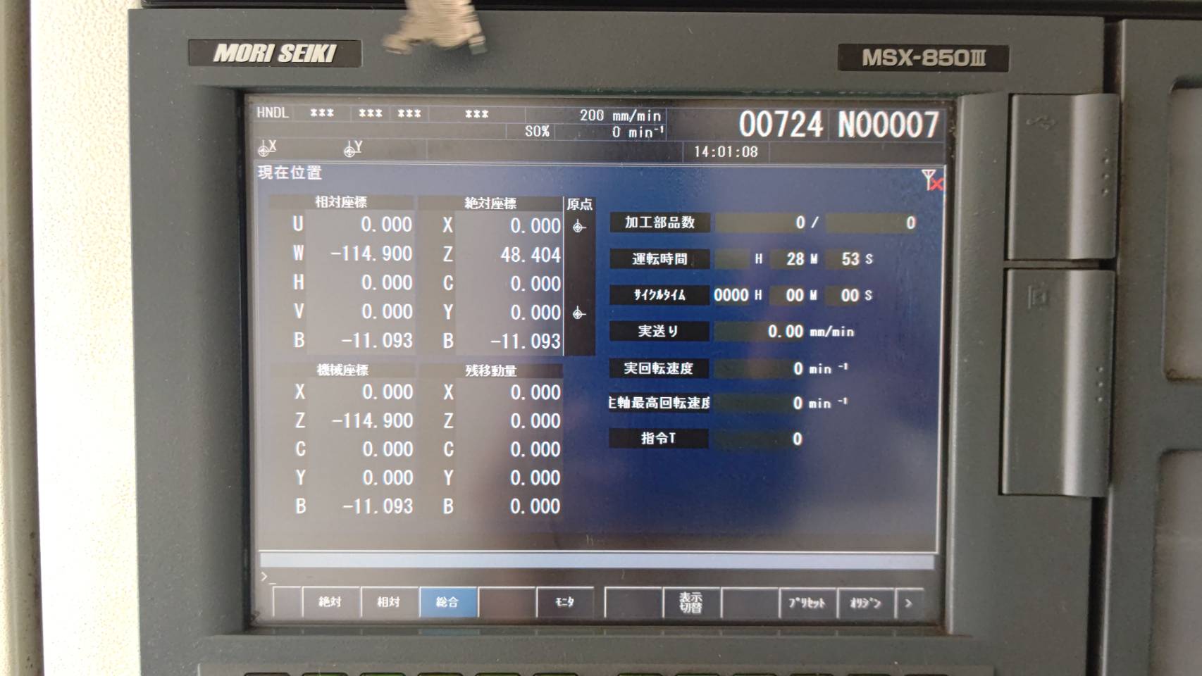 森精機 NC旋盤 NL2500Y/700