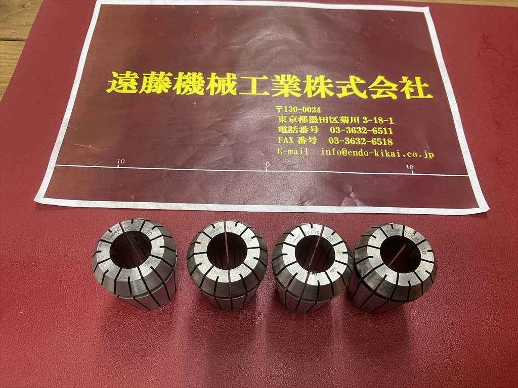 ユキワ精工 スプリングコレットセット YCC25-20×4個　合計4個