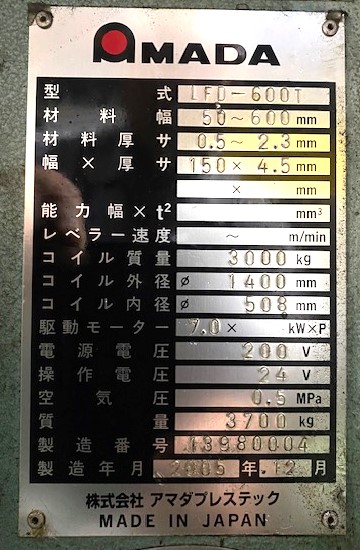 AMADA レベラー・フィーダー LFD-600T