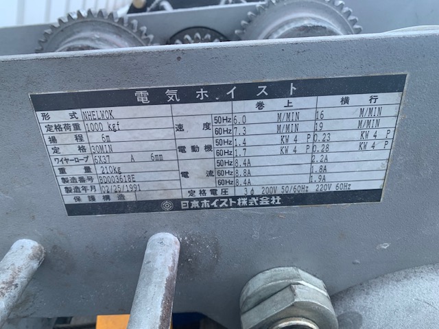 日本ホイスト 0.5Tホイスト NH ELW500-BD