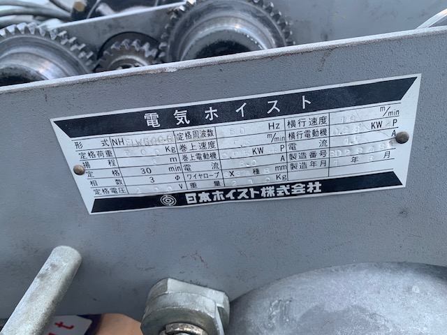 日本ホイスト 0.5Tホイスト NH ELW500-BD