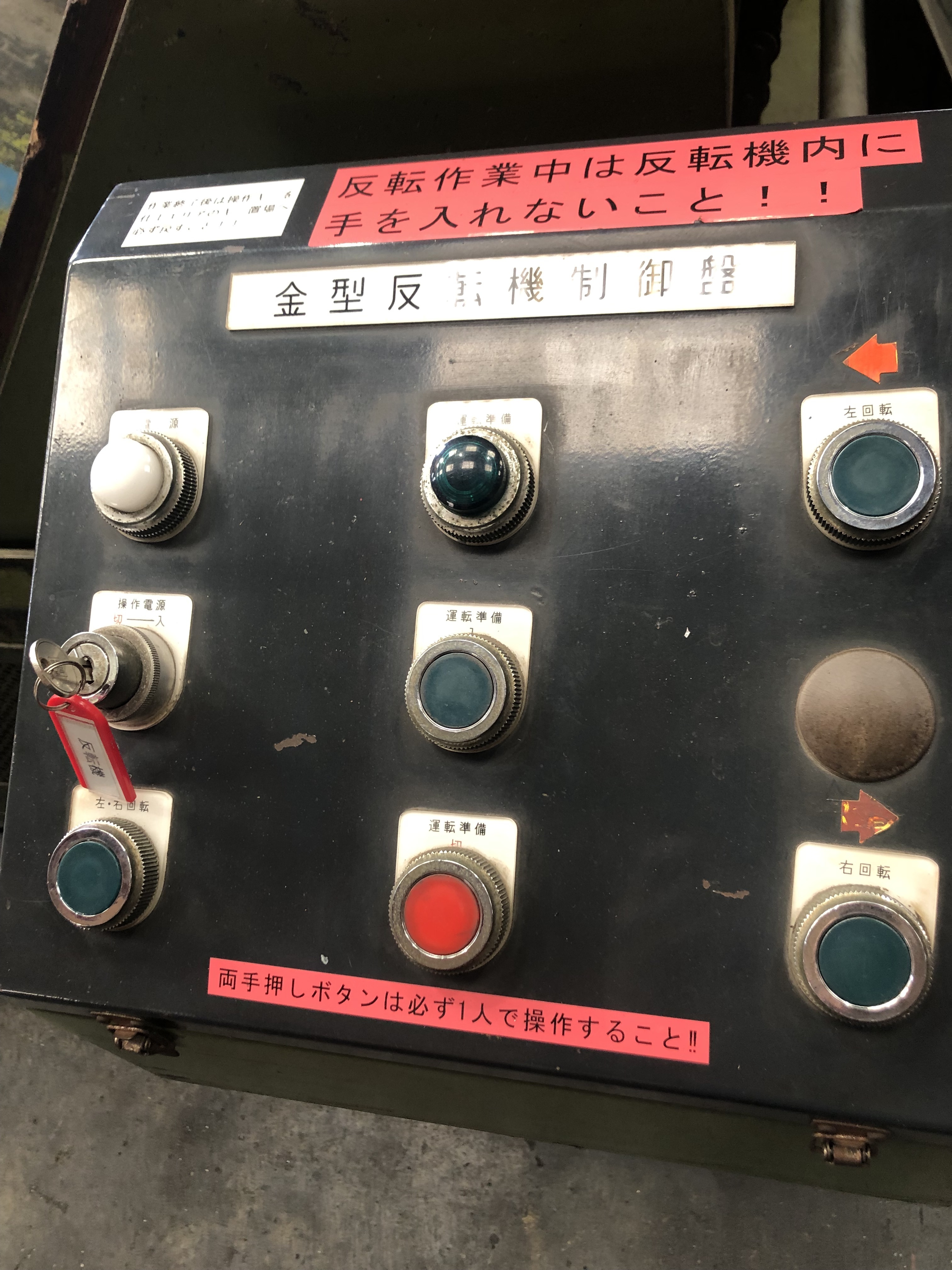 金型反転機 