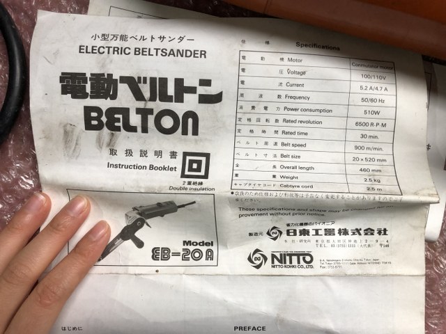 日東工器/NITTO KOHKI 電動ベルトン 【電動ベルトン】EB-20A
