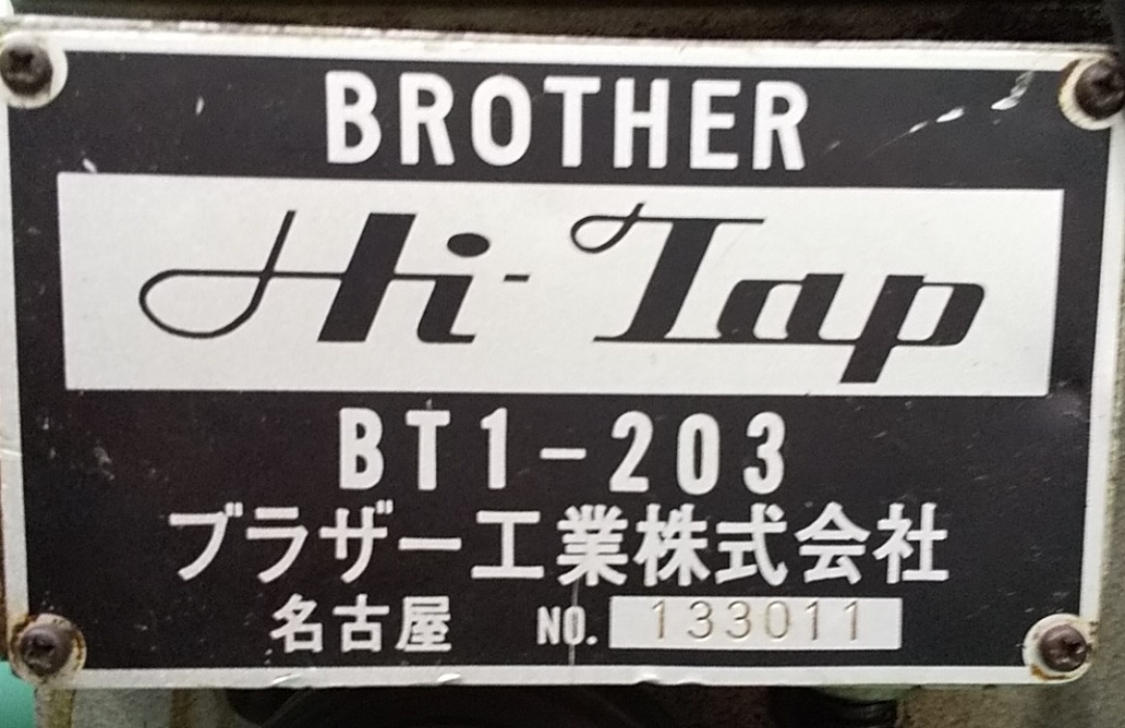 ブラザー タッピング盤 BT1-203