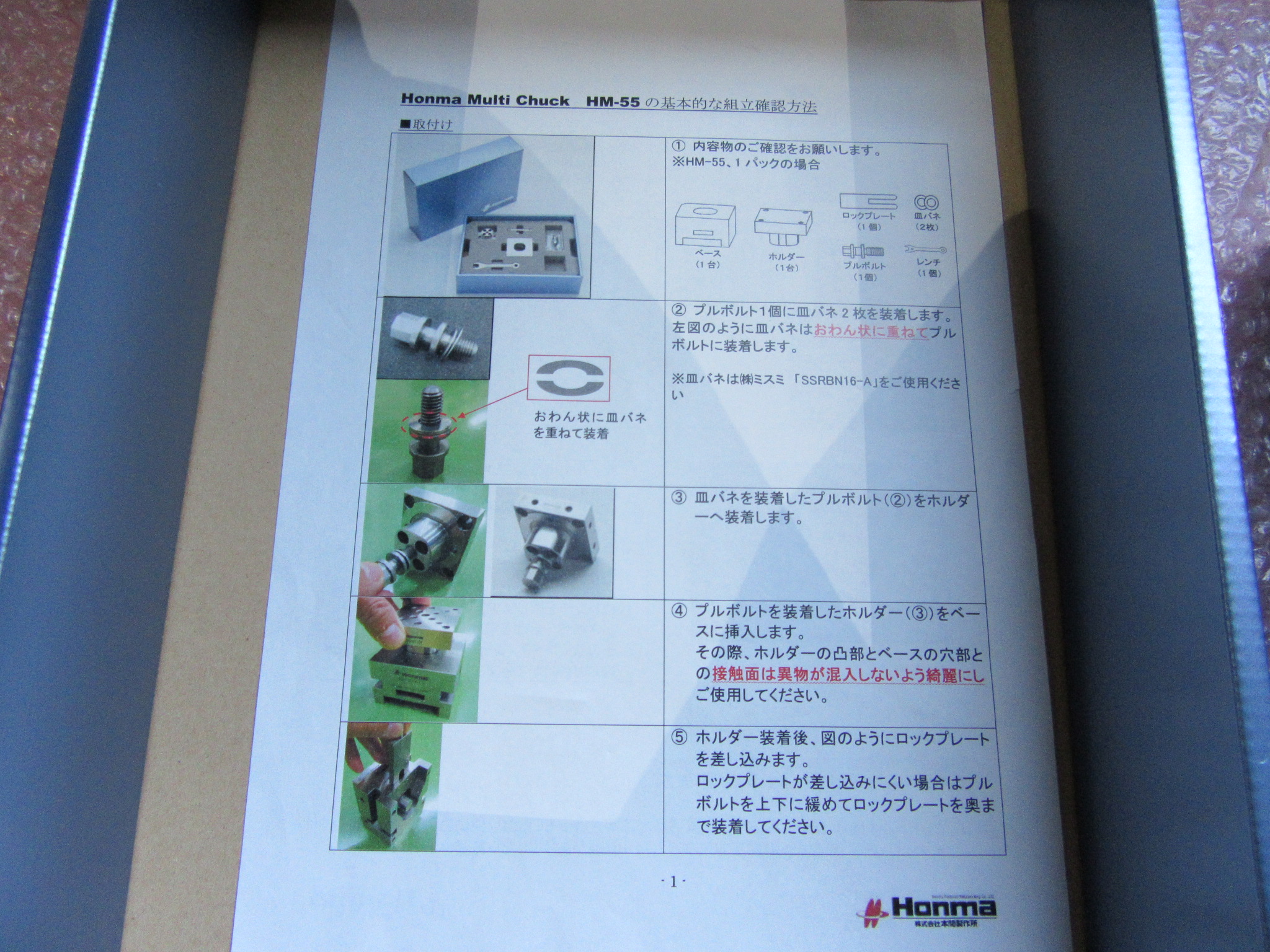 Honma/ホンマ ホンマ マルチ チャック HM-55(HB101380)　**欠品あり**