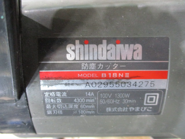 新ダイワ工業 防塵カッター B18N2