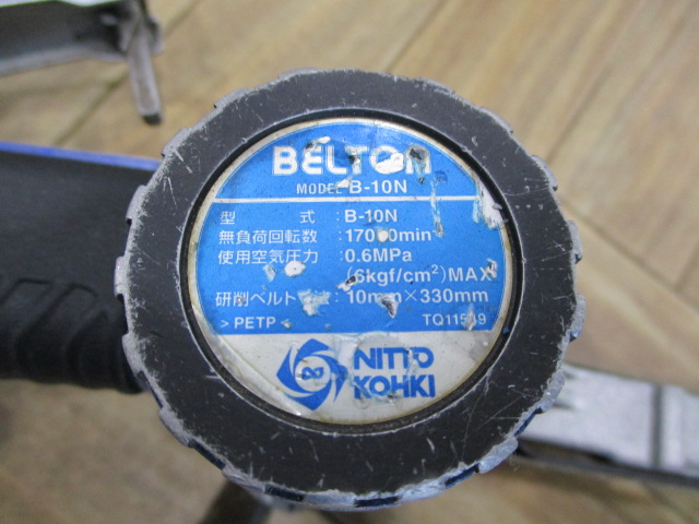 日東工器 ベルトン B-10N