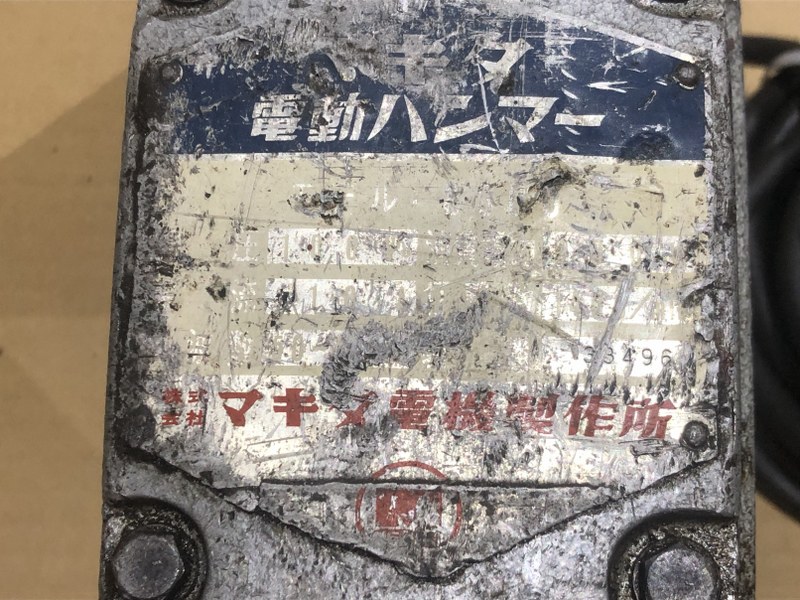 Makita/マキタ 電動ハンマー 不明