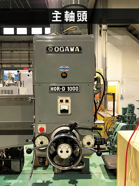 小川鉄工 ラジアルボール盤 HOR-D1000