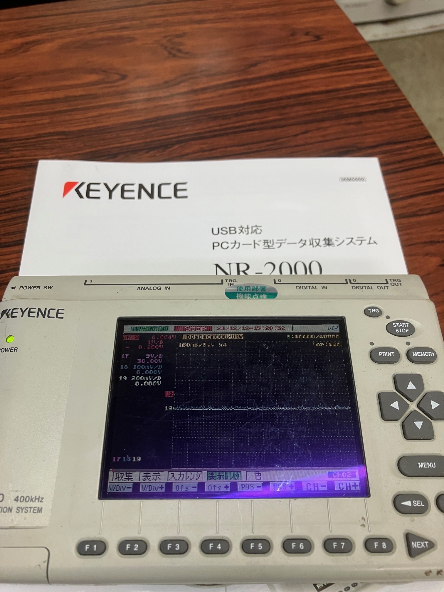 キーエンス データー収集システム NR-2000