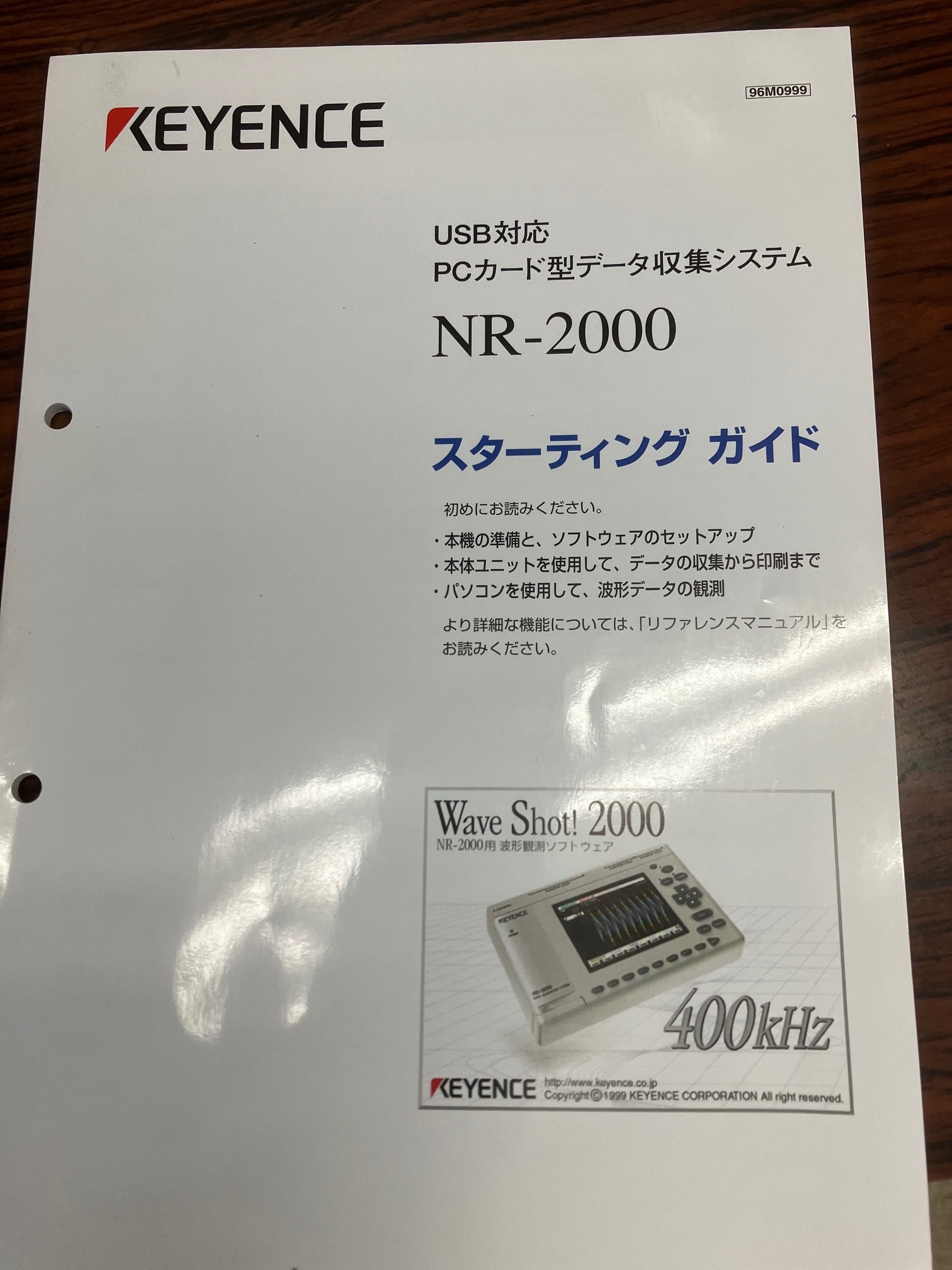 キーエンス データー収集システム NR-2000
