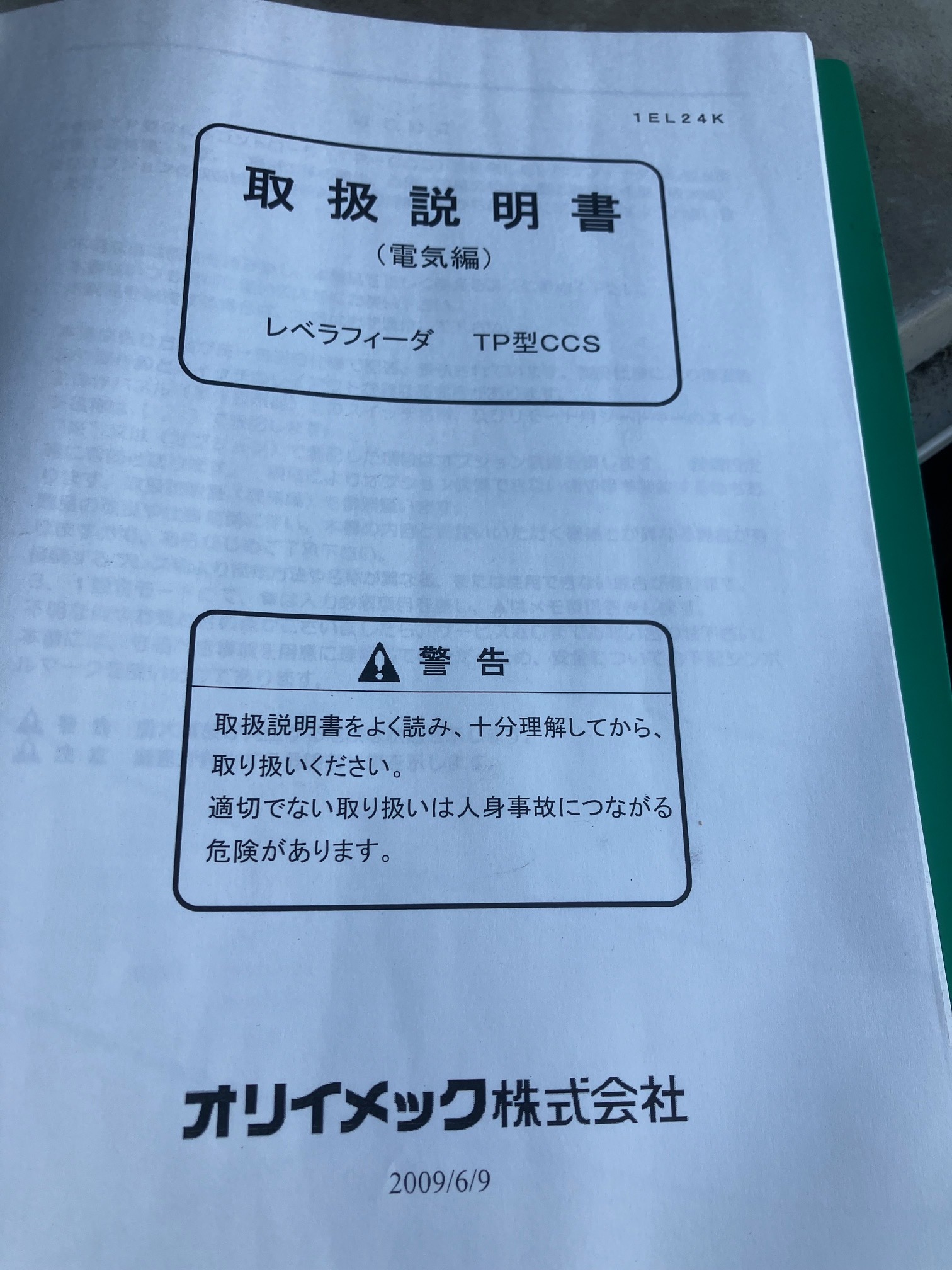 安川 サーボアンプ SGDM-15ADA