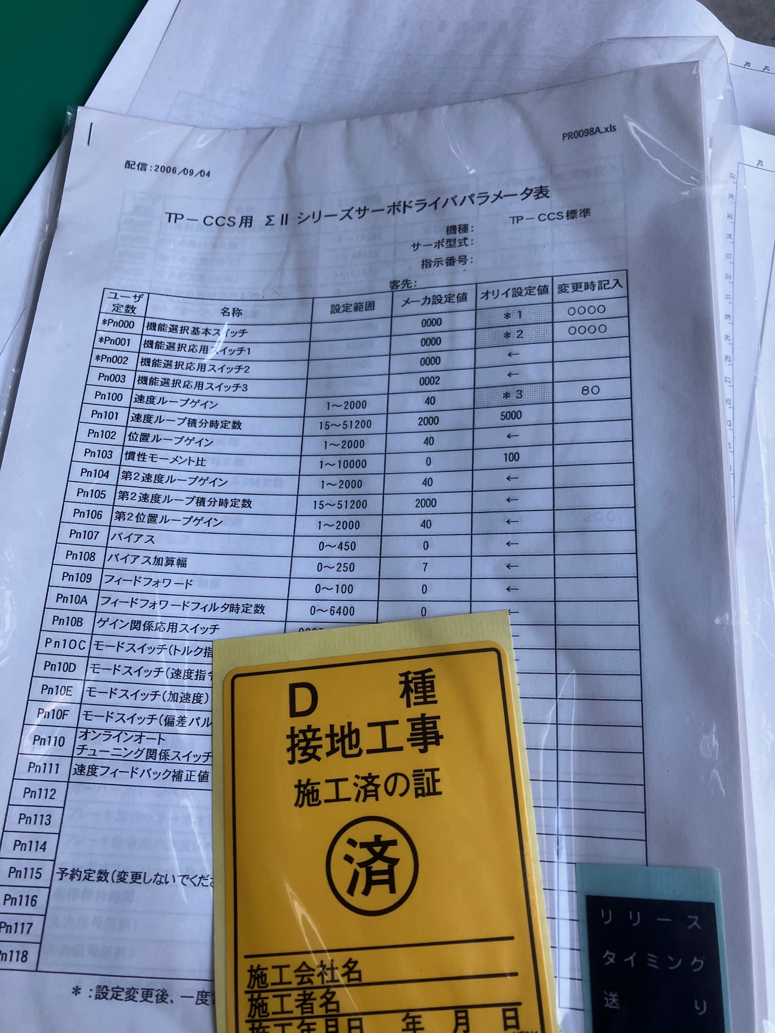 安川 サーボアンプ SGDM-15ADA