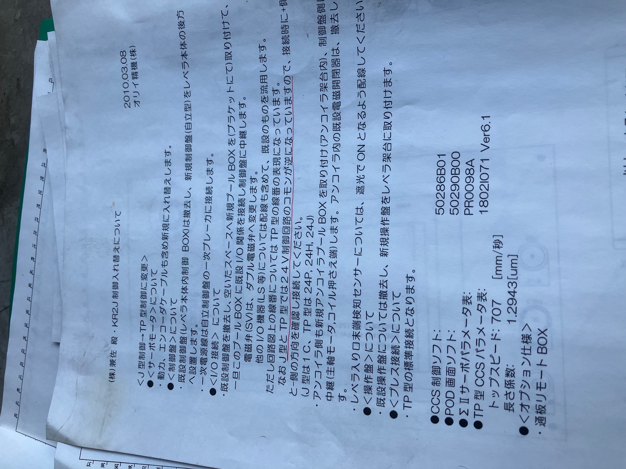 安川 サーボアンプ SGDM-15ADA