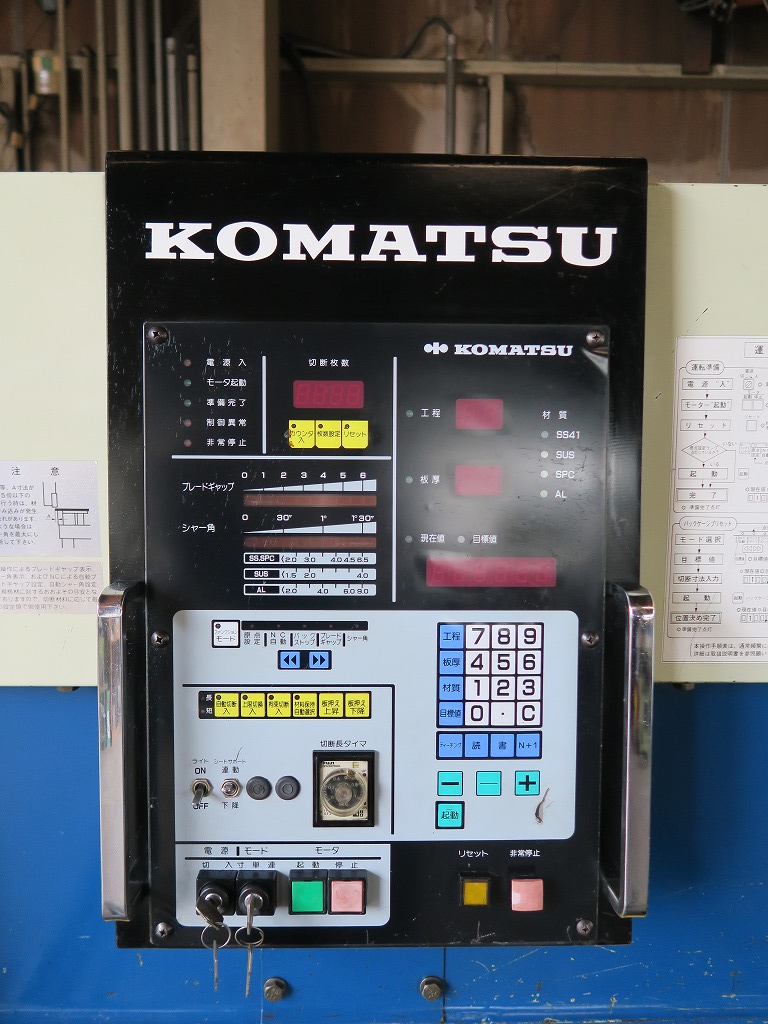 コマツ 2550mm油圧シャーリング SHF6×255