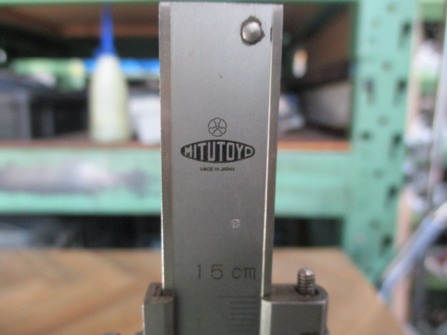 MITUTOYO｜ミツトヨ ハイトゲージ 150mm