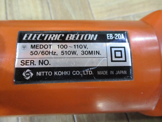 日東工器 ベルトン EB-20A